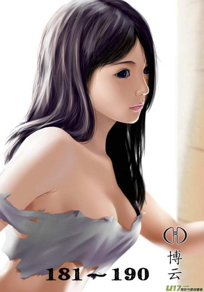 端腦 - 第181-190話