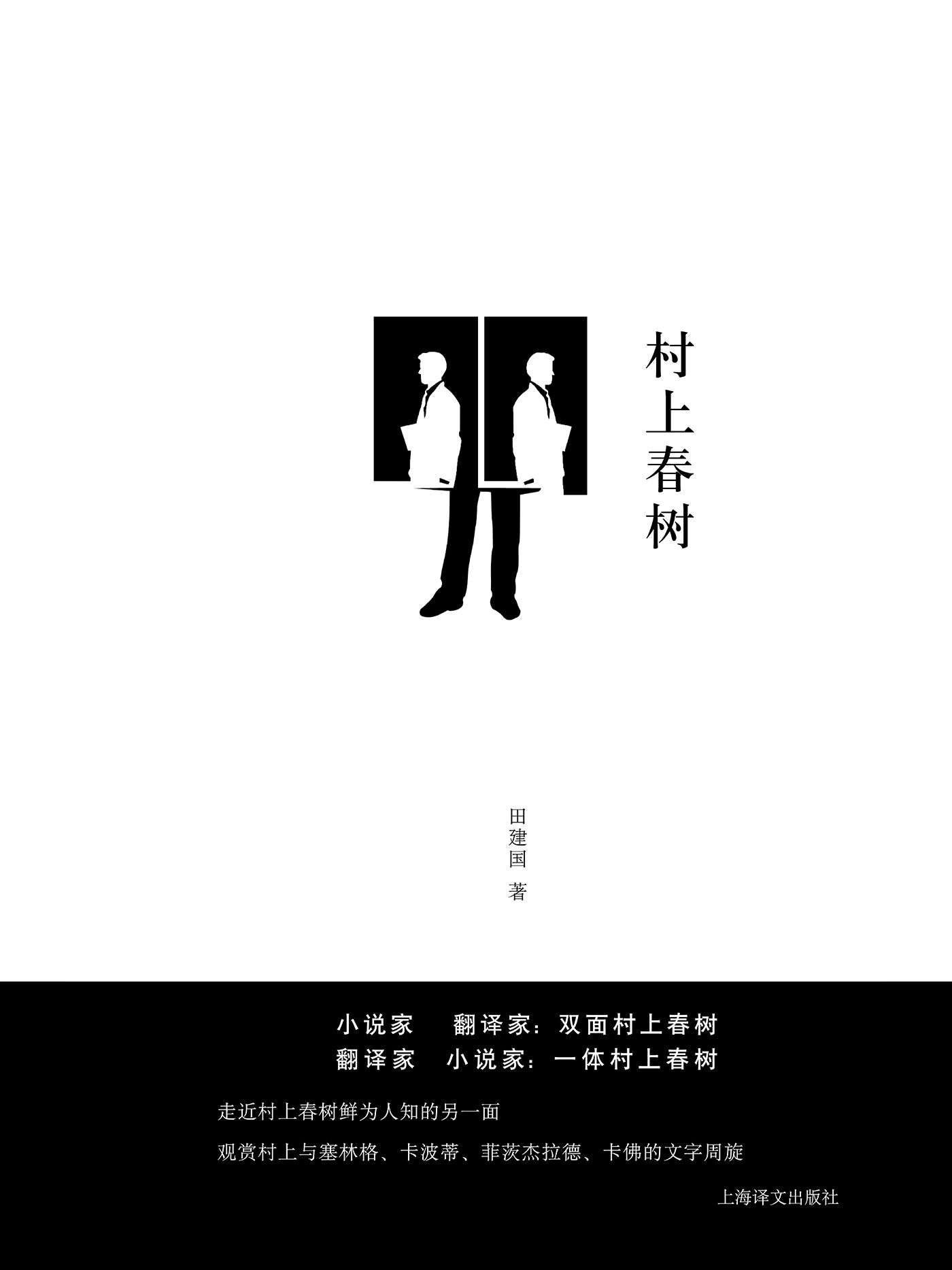 翻译家村上春树 (^_^)
