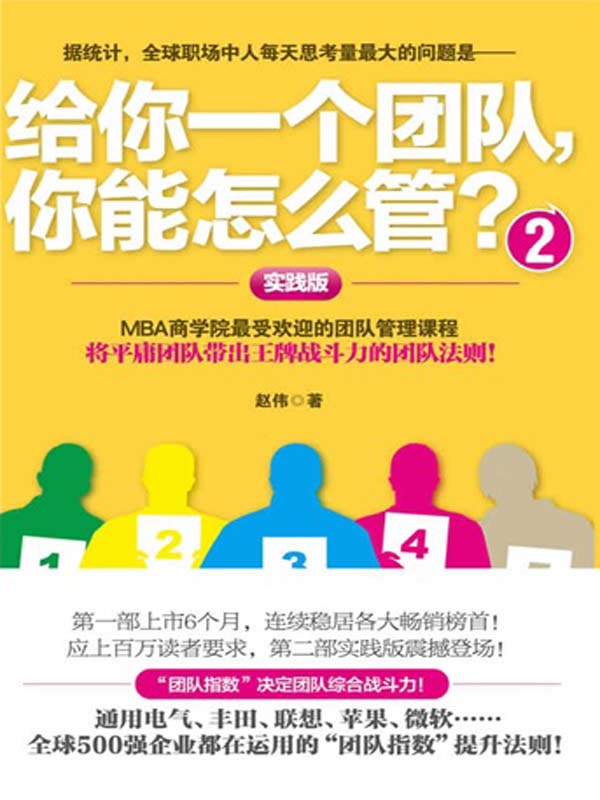 给你一个团队，你能怎么管？2