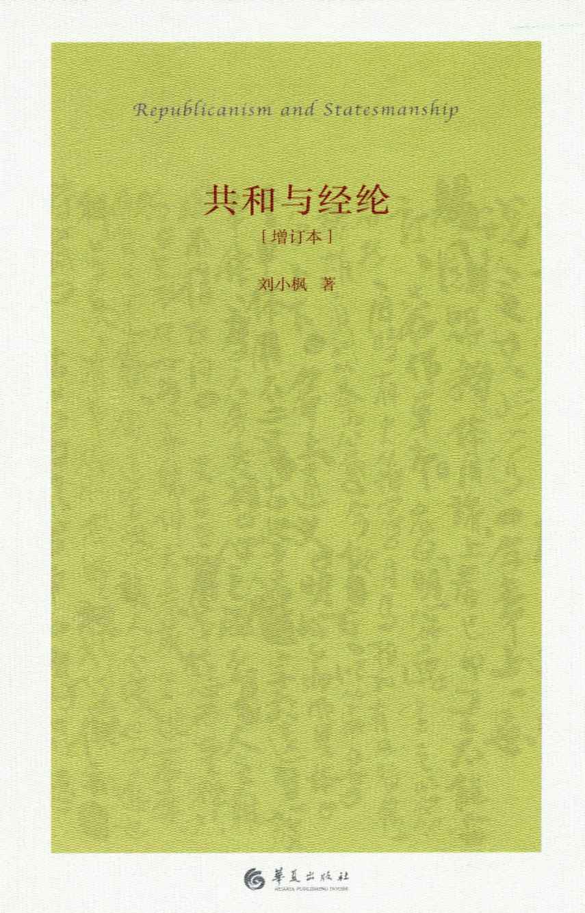 共和与经纶 (78)