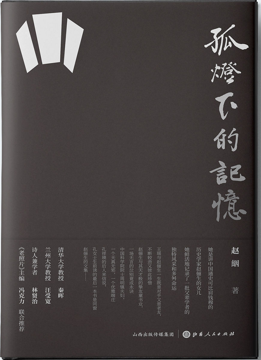 孤灯下的记忆