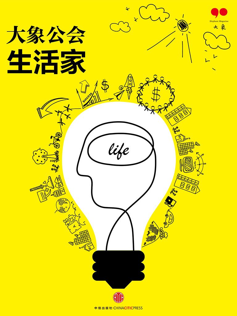 广场舞思密达（生活家） (大象公会)
