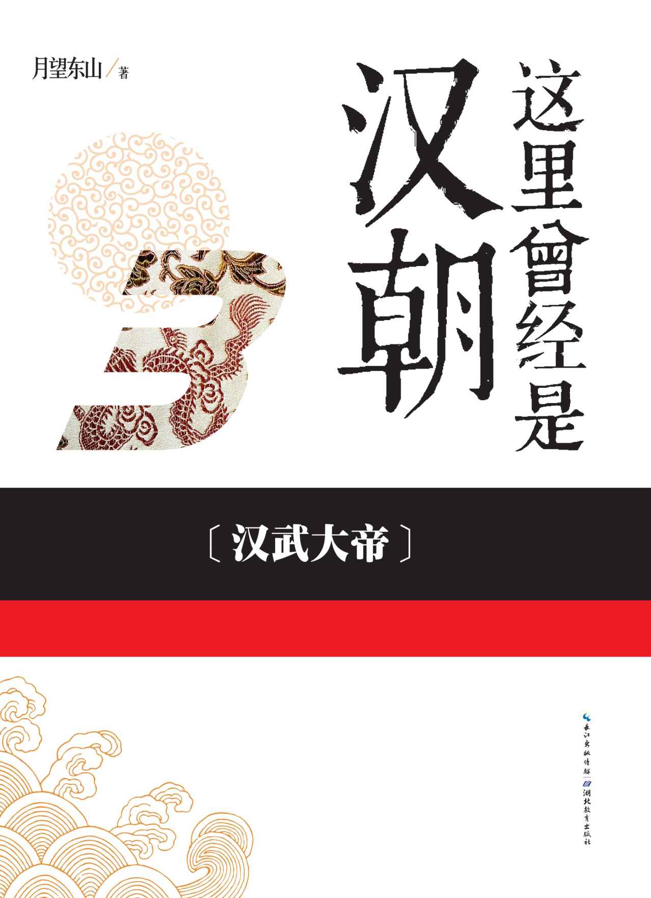 这里曾经是汉朝3