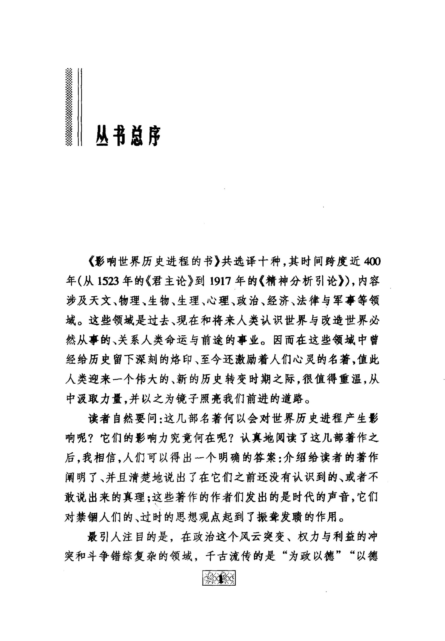 国富论（国民财富的性质的原因的研究）