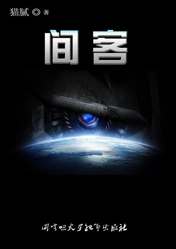 间客
