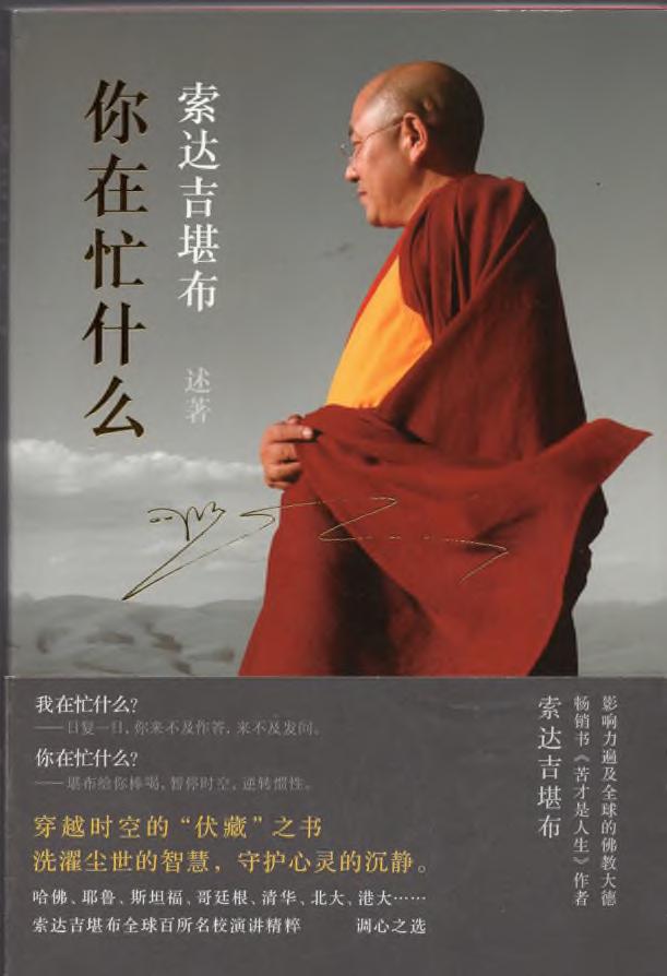 你在忙什么