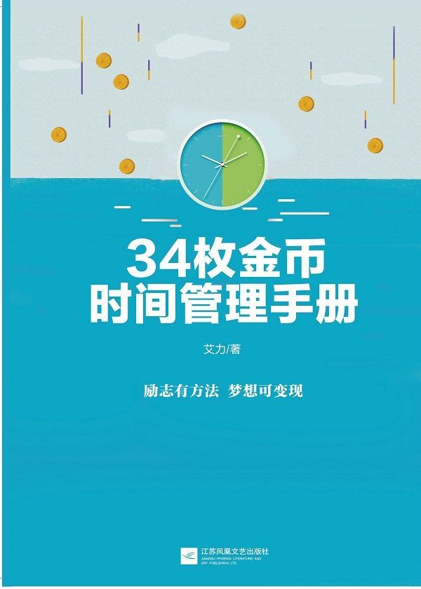 你一年的8760小时