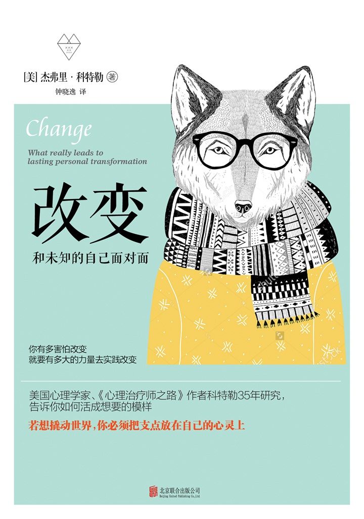 改变