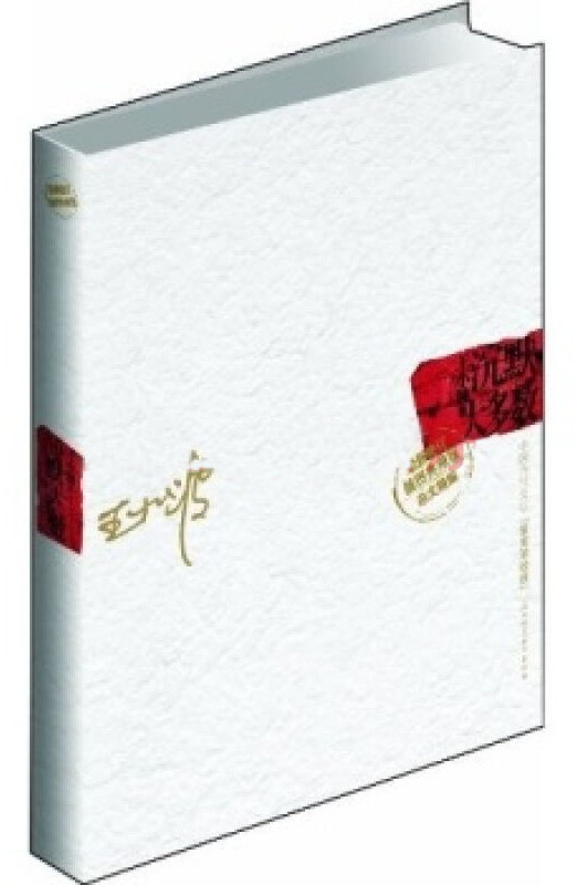 沉默的大多数 (王小波作品系列)