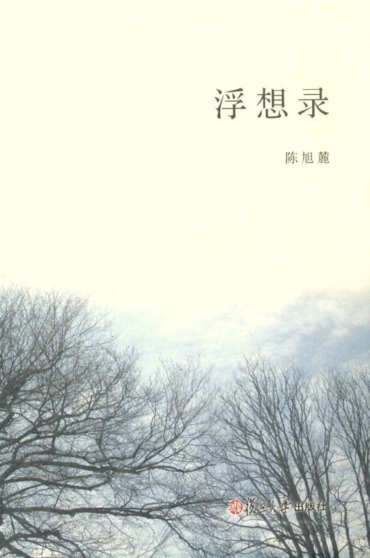浮想录