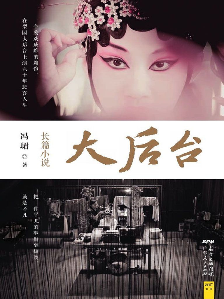 大后台