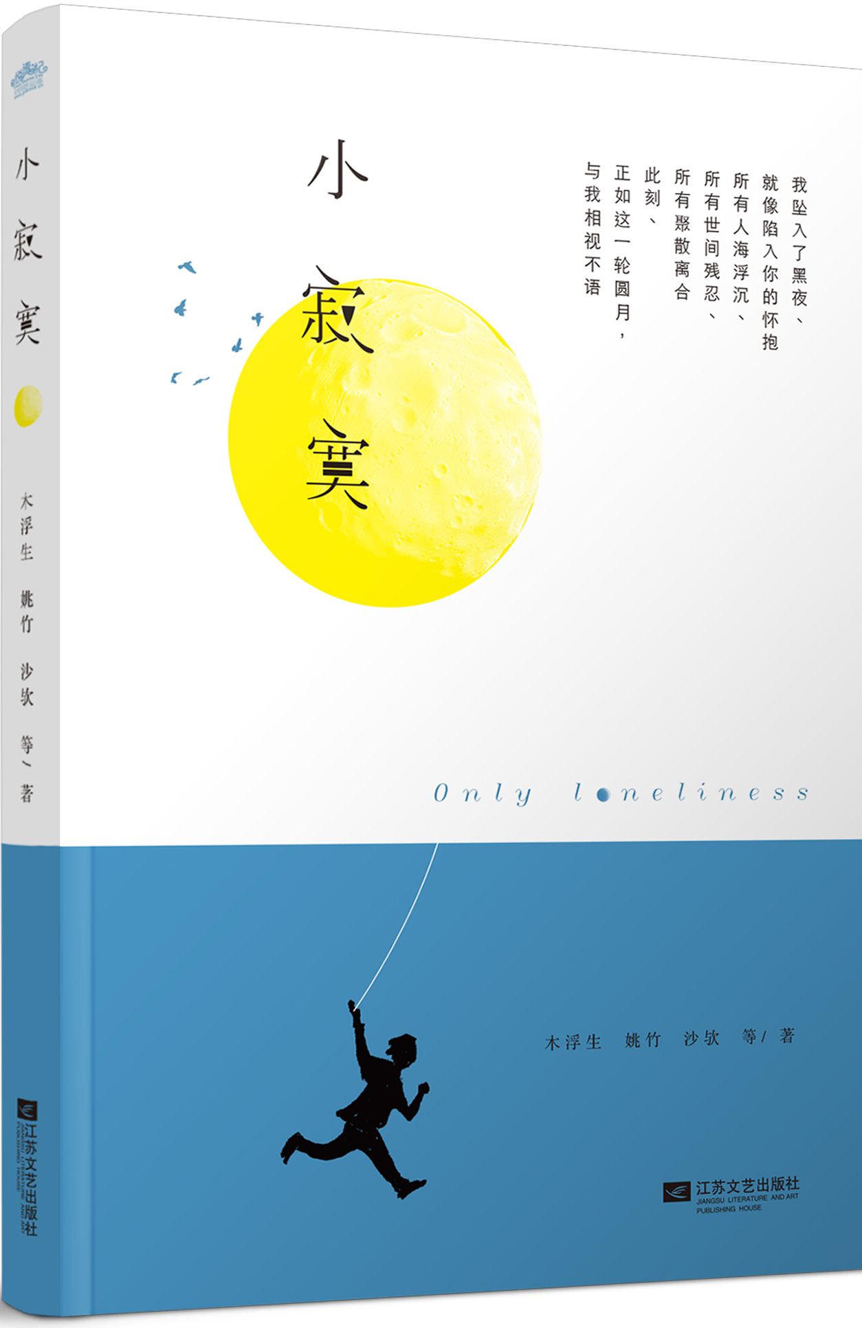 小寂寞