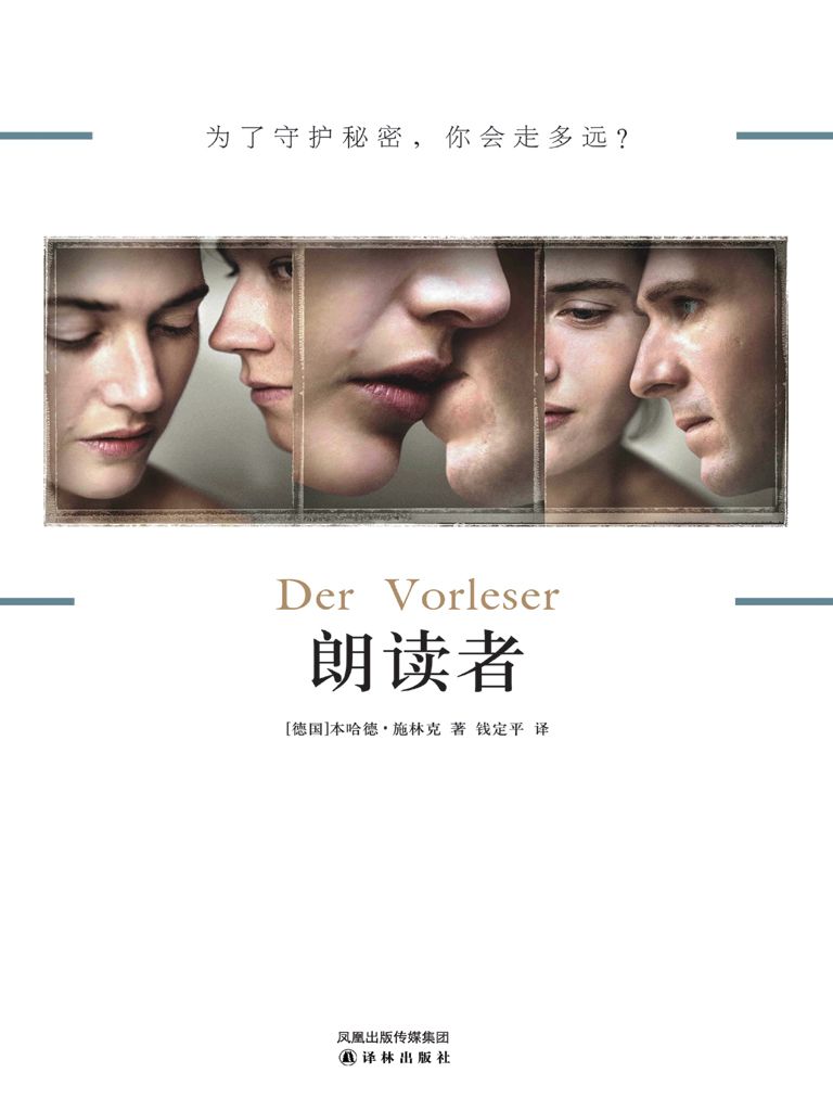 朗读者