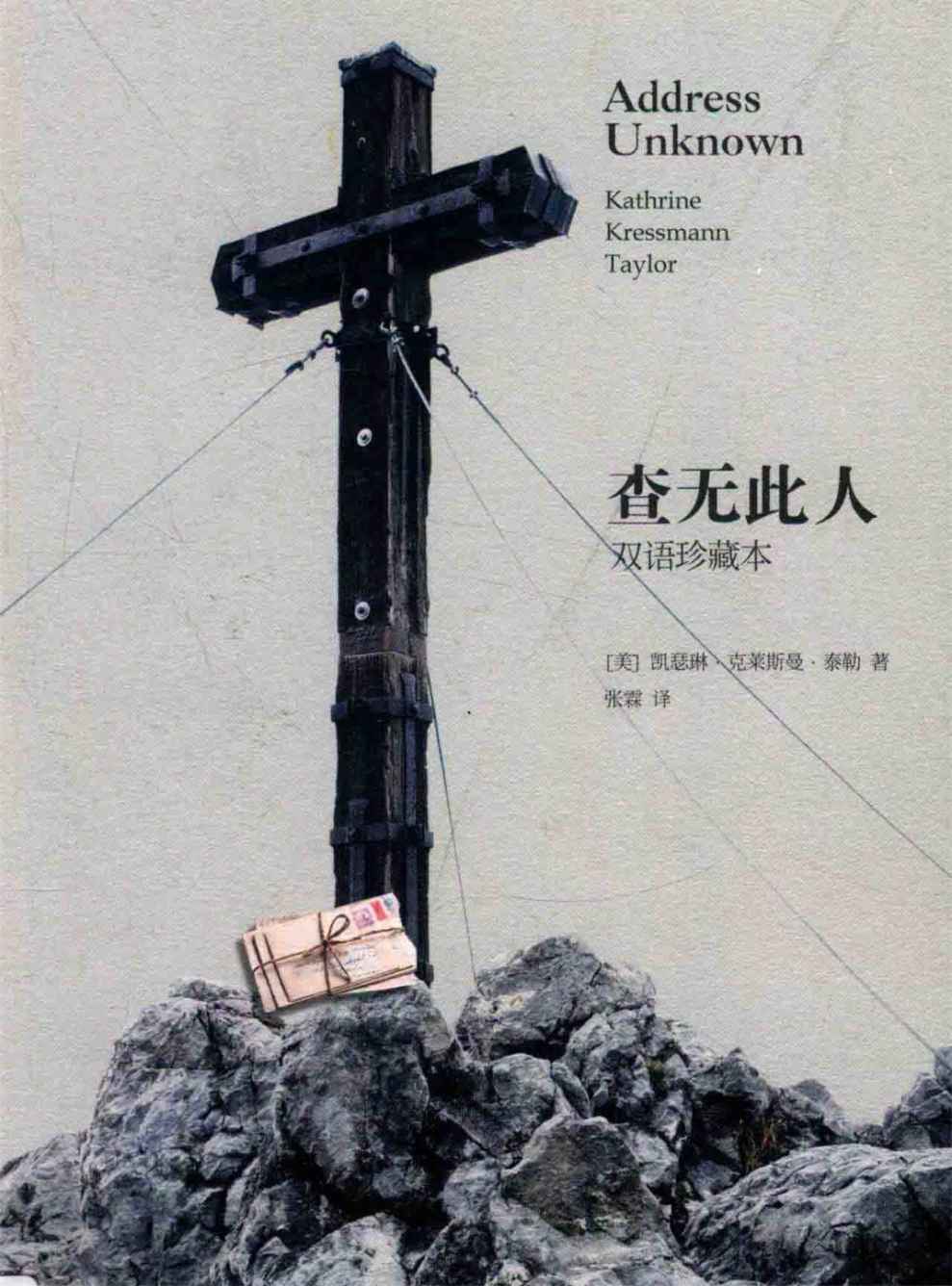 查无此人