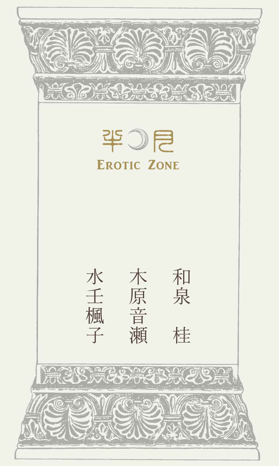 半月