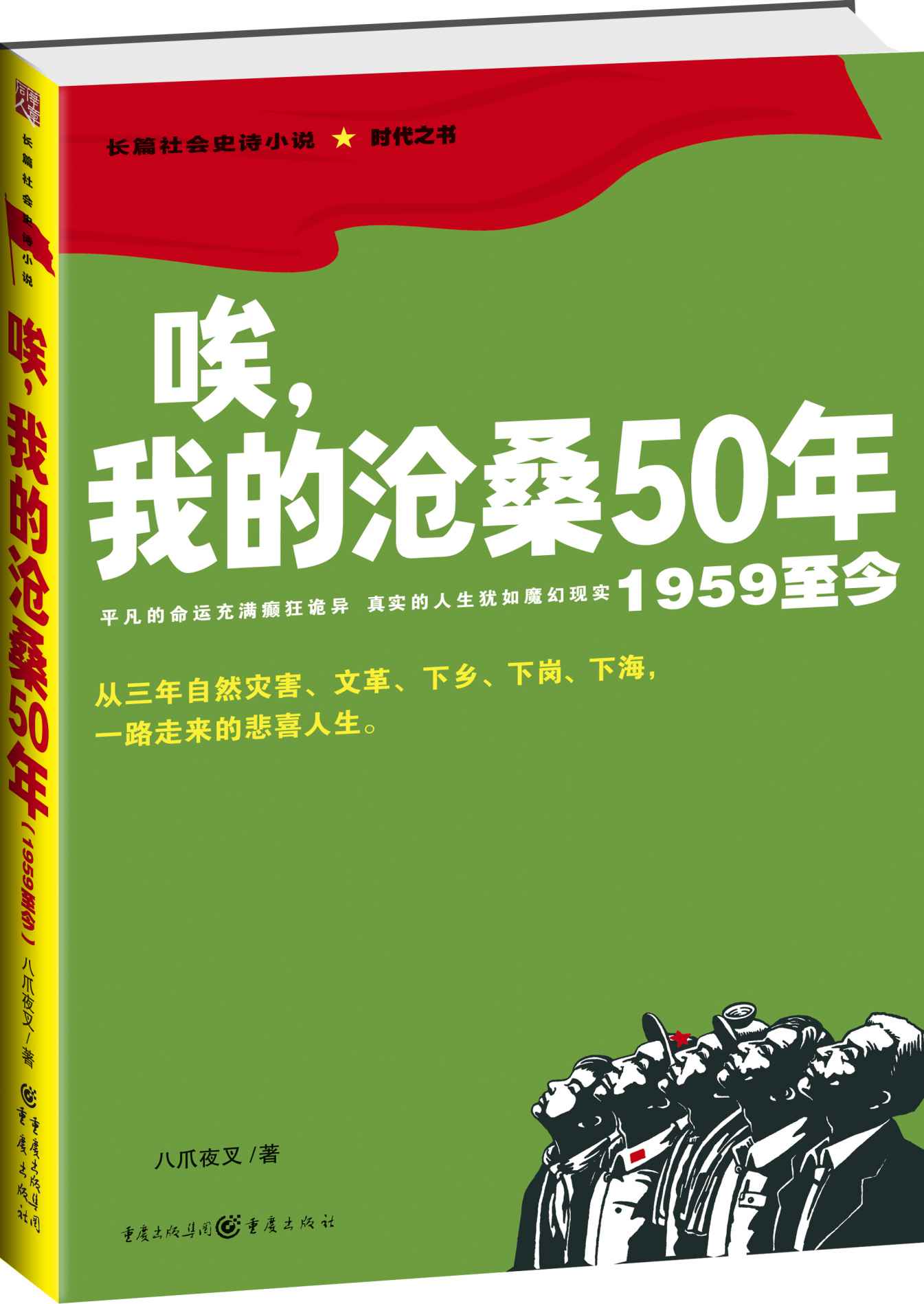 唉，我的沧桑50年