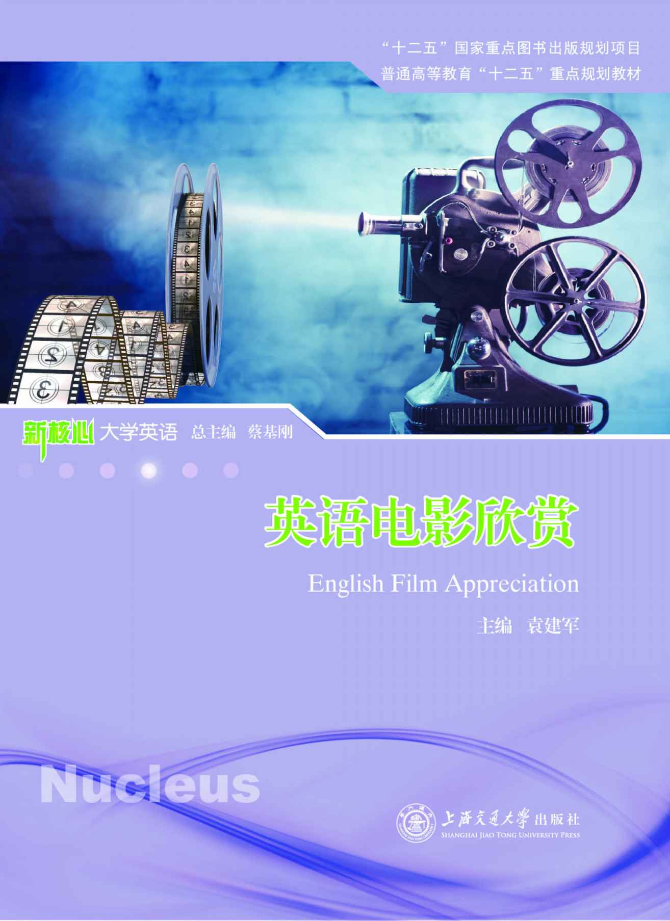 英语电影欣赏