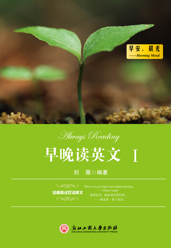 早晚说英文I (早晚读英文)