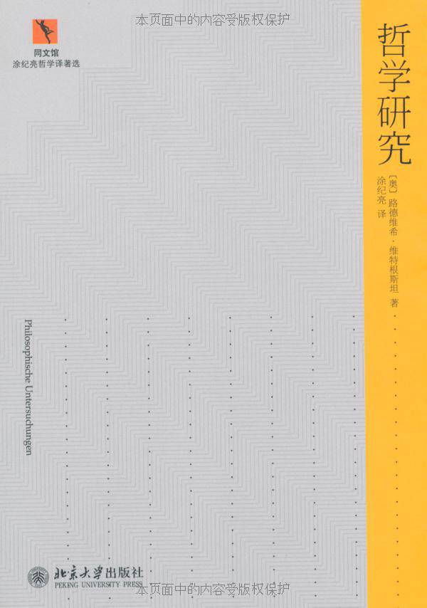 哲学研究