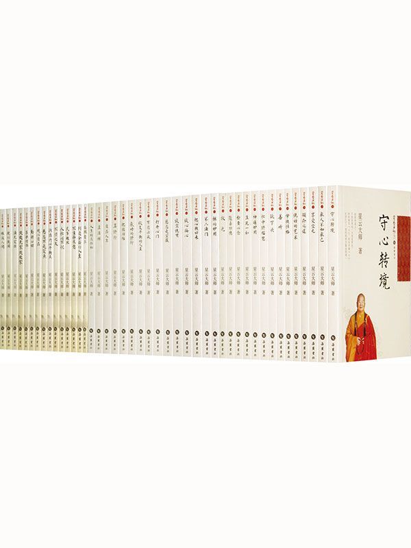 星云日记(套装共44册)