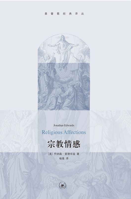 宗教情感
