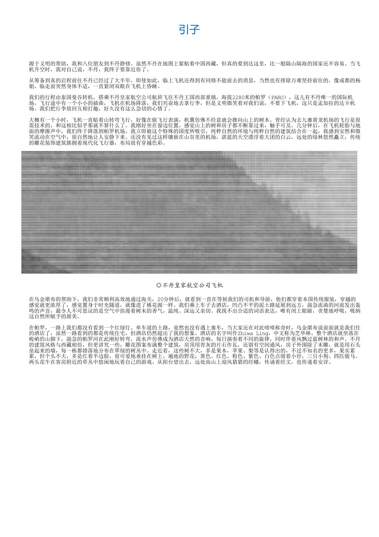 让心安住（珍藏版）.html