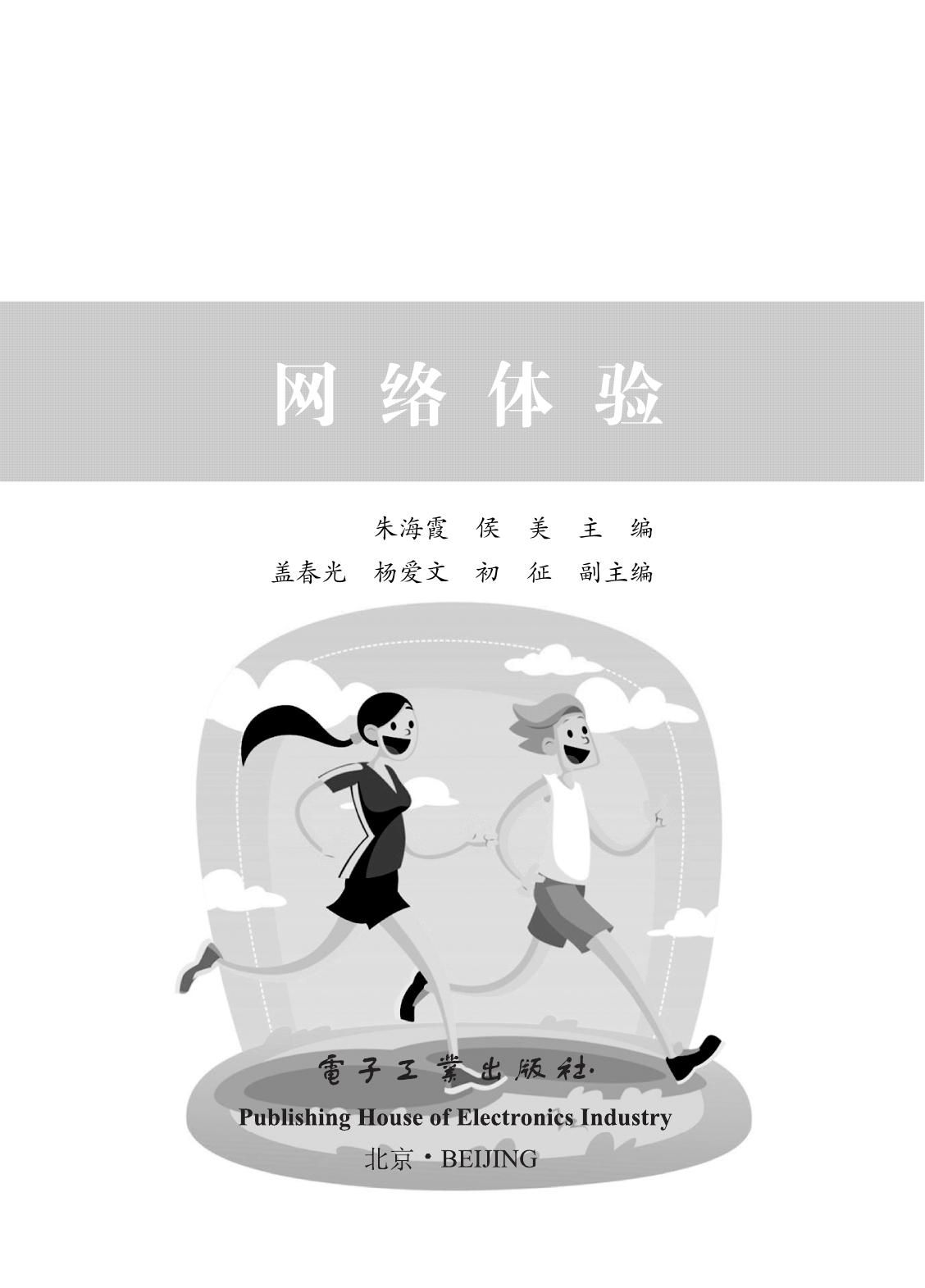 网络体验