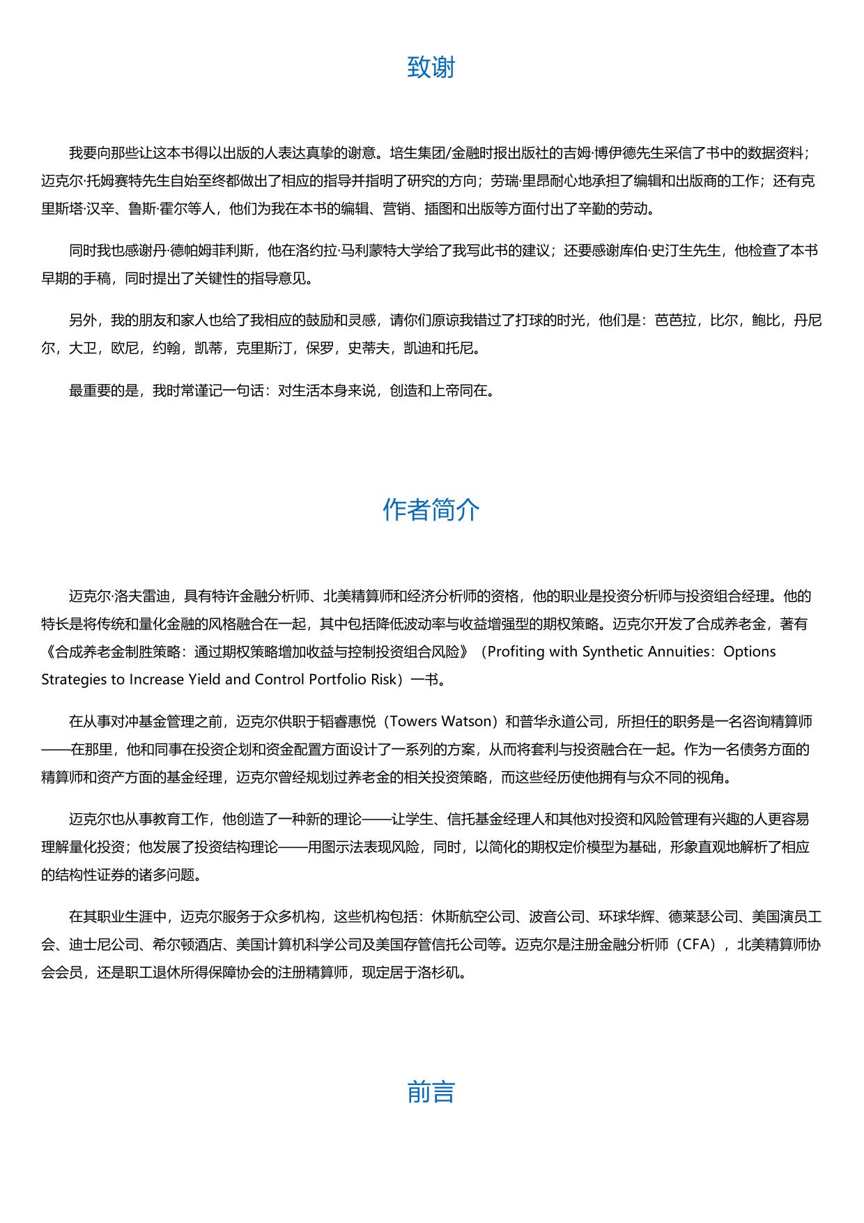 可视化量化金融.html