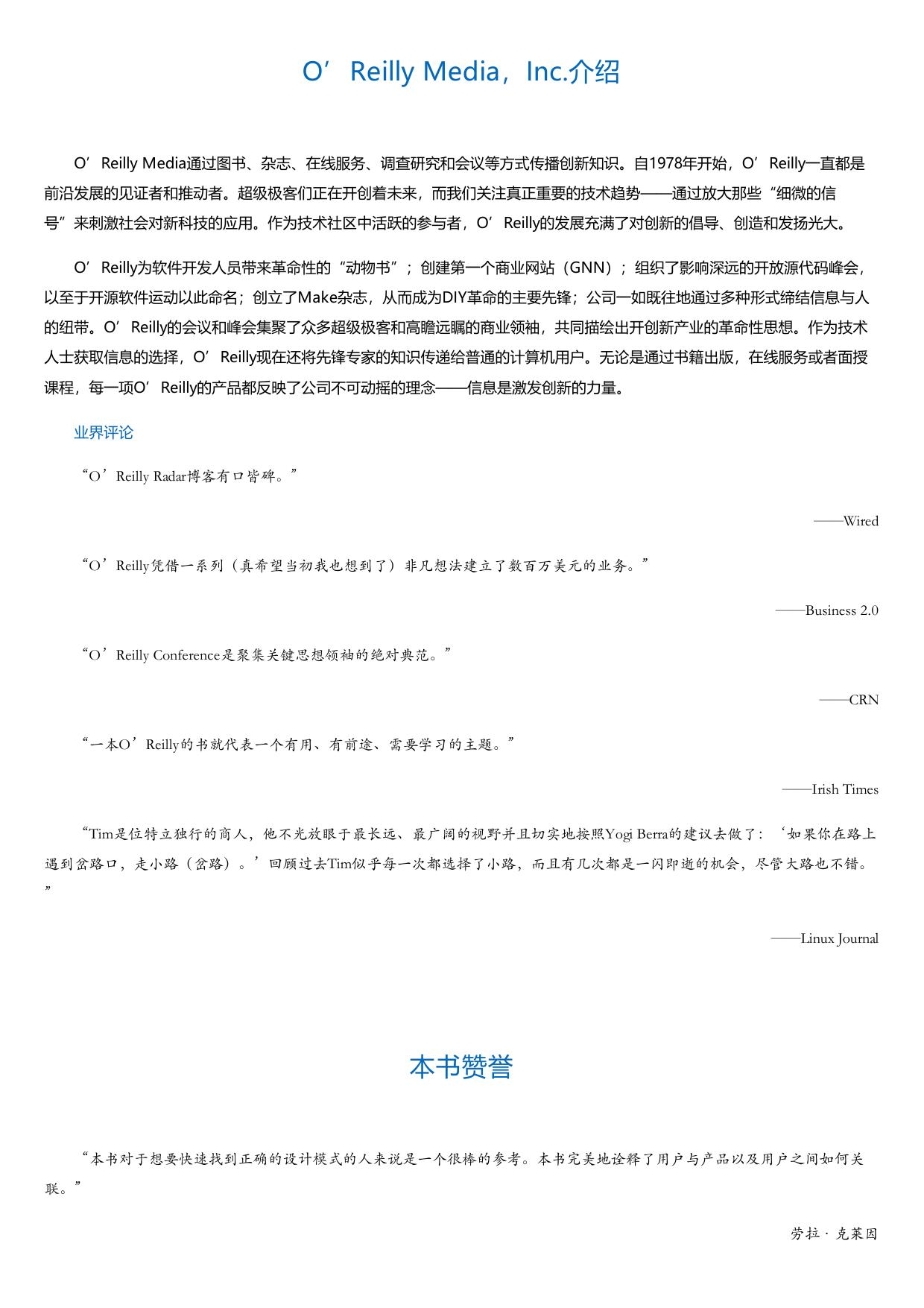 社交网站界面设计（原书第2版）.html