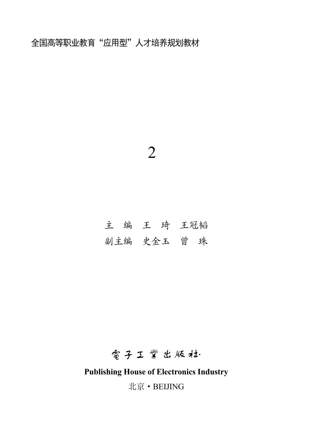 文献信息检索教程