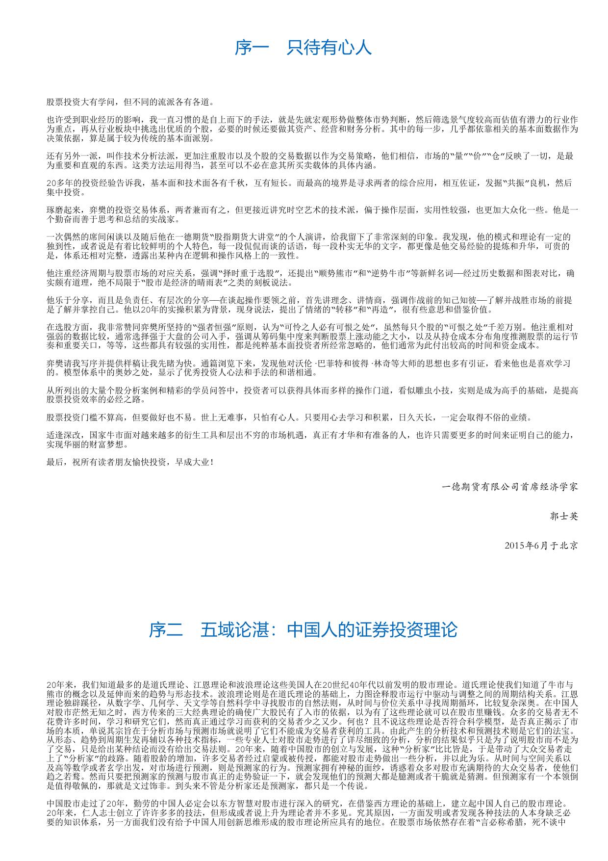 金股博弈（第4版）.html