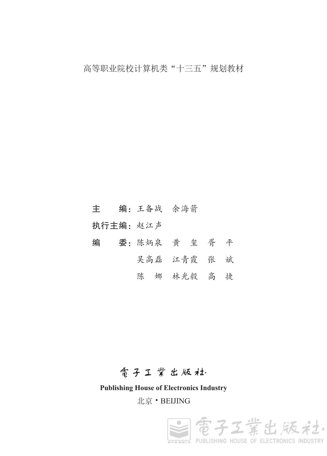 《虚拟现实实用教程》
