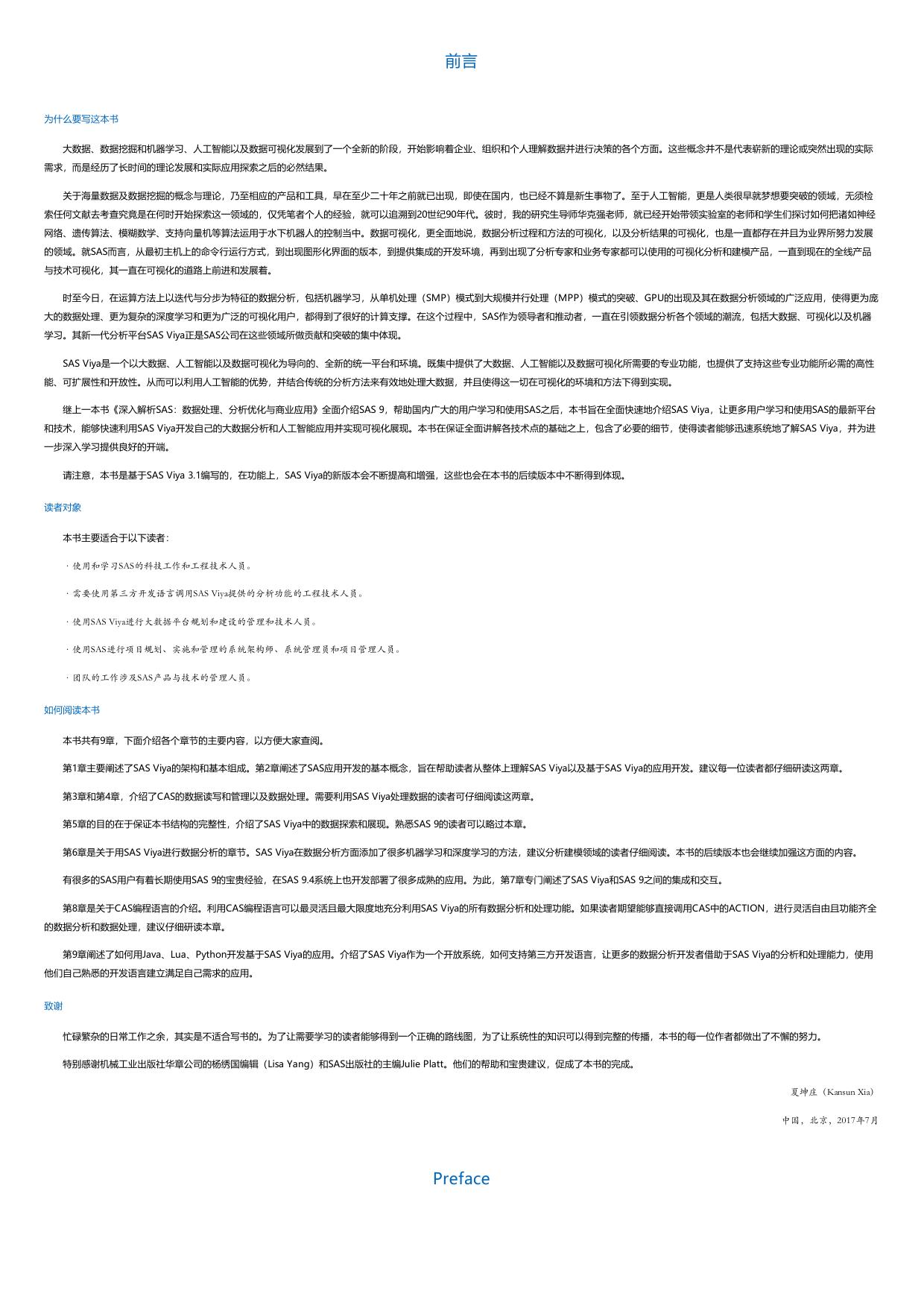 SASViya.html