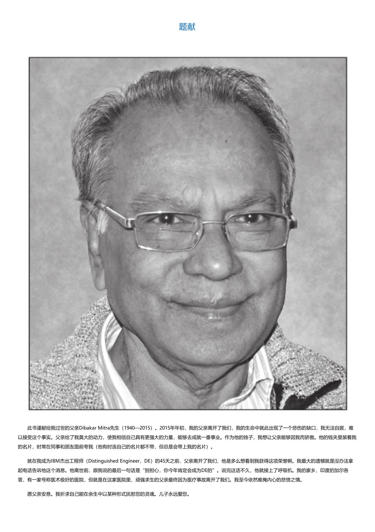 实用软件架构：从系统环境到软件部署.html