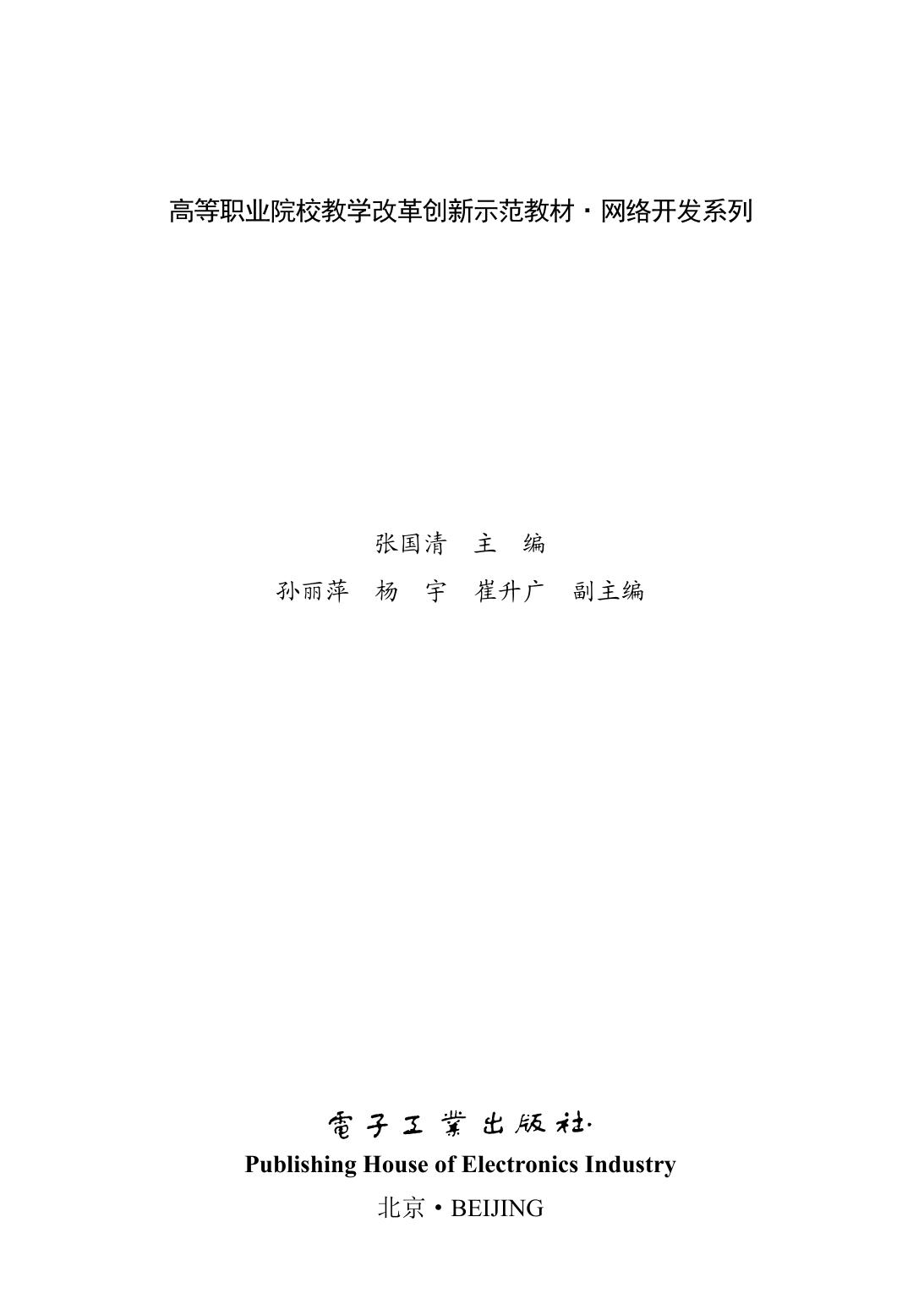 《高级交换与路由技术》