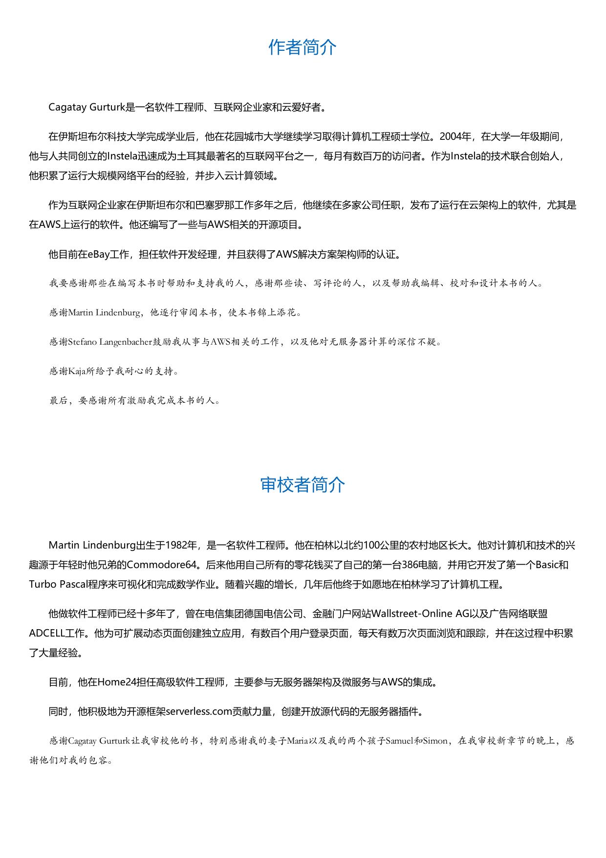 Serverless架构.html