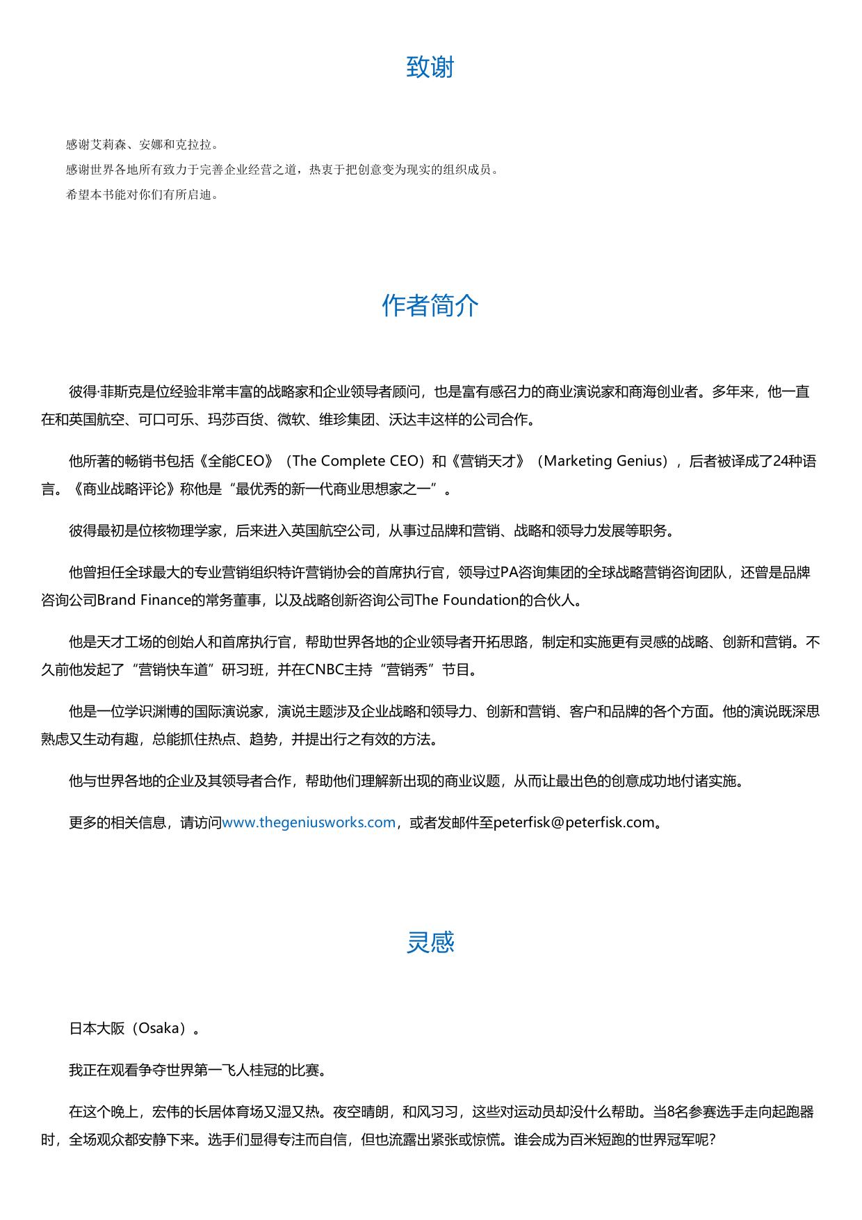 商业天才.html