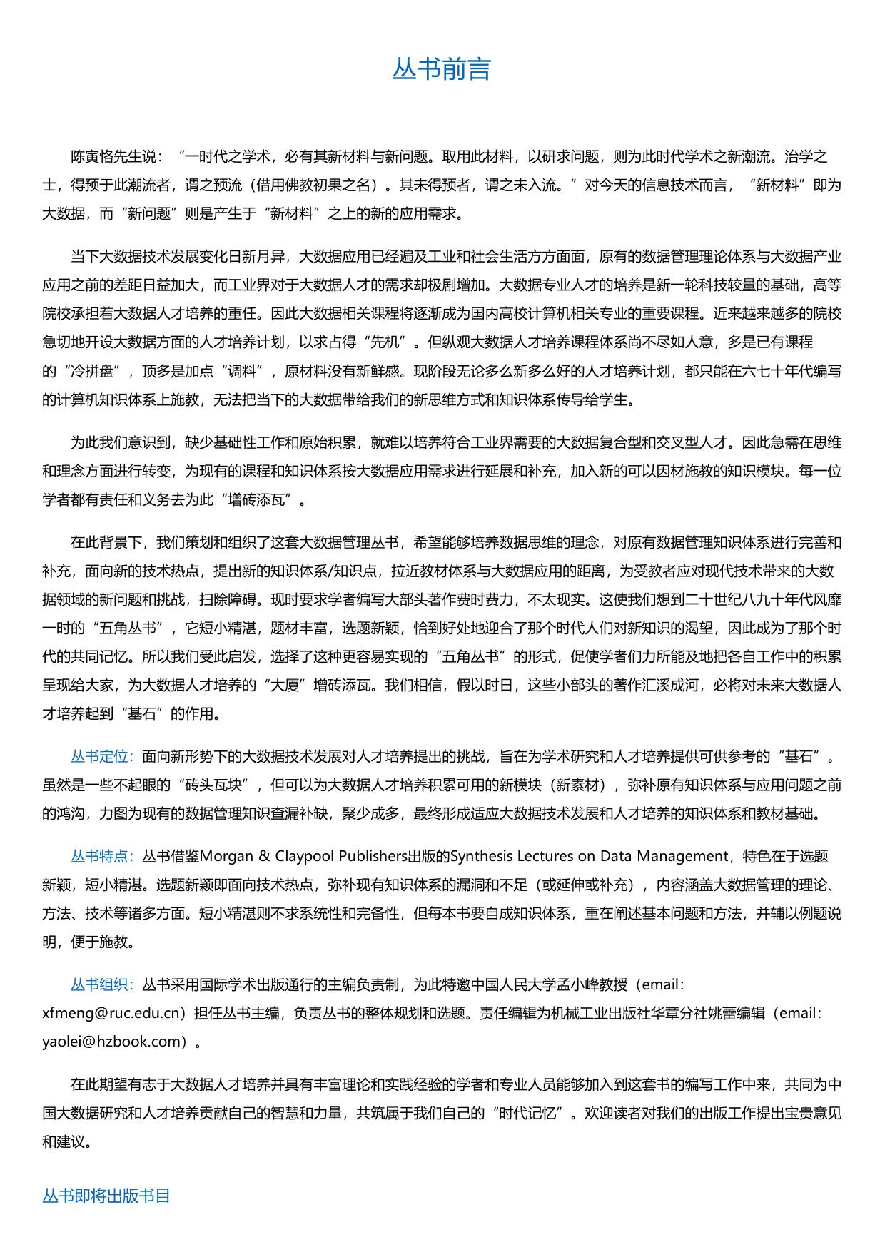 短文本数据理解.html