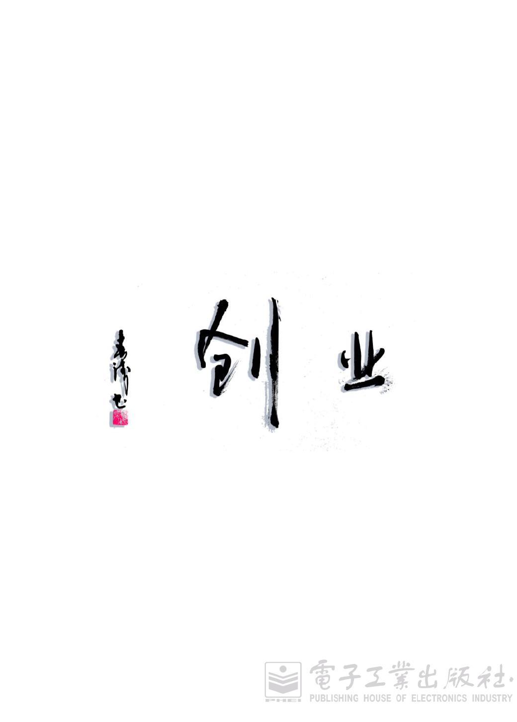 创业