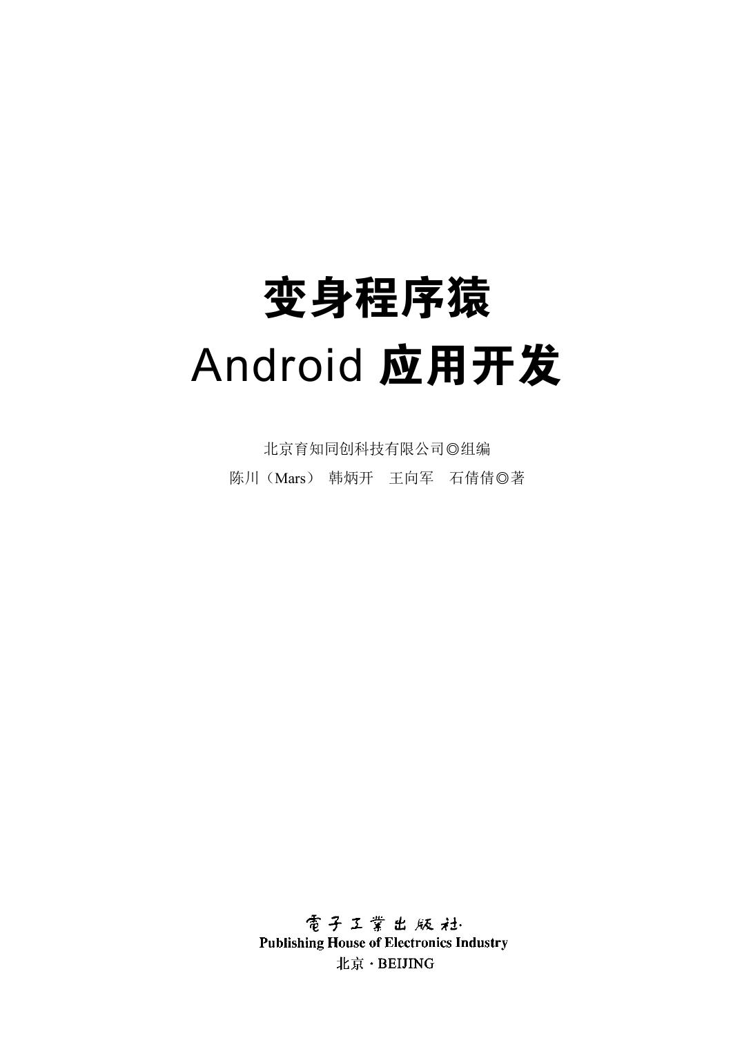 程序猿正文