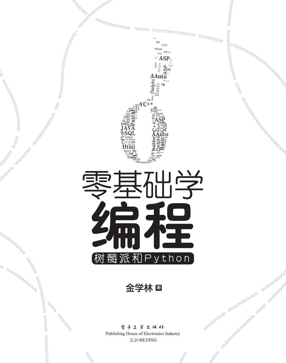 章标题（黑体小二号字，居中）