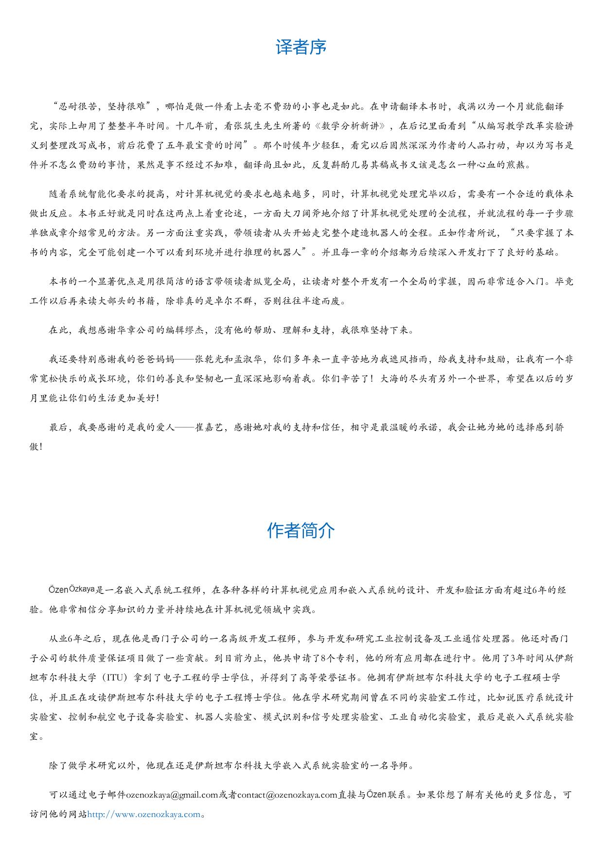 Arduino计算机视觉编程.html