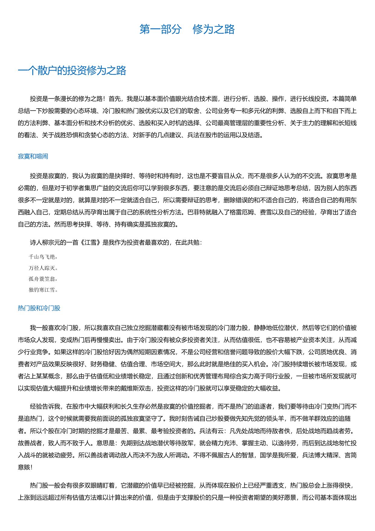 穿越牛熊.html
