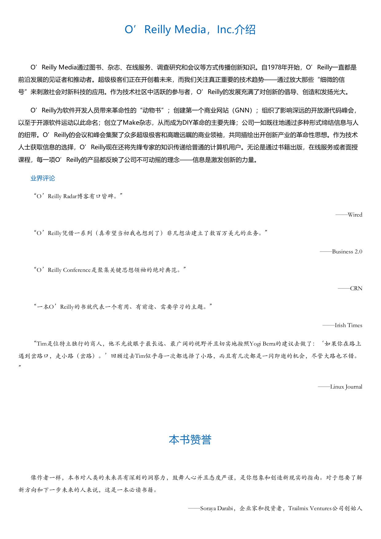 增强人类：技术如何塑造新的现实.html