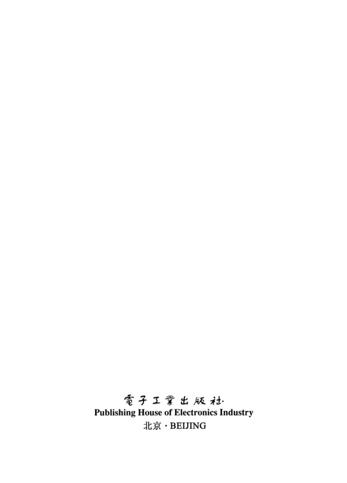 《无线局域网实战》