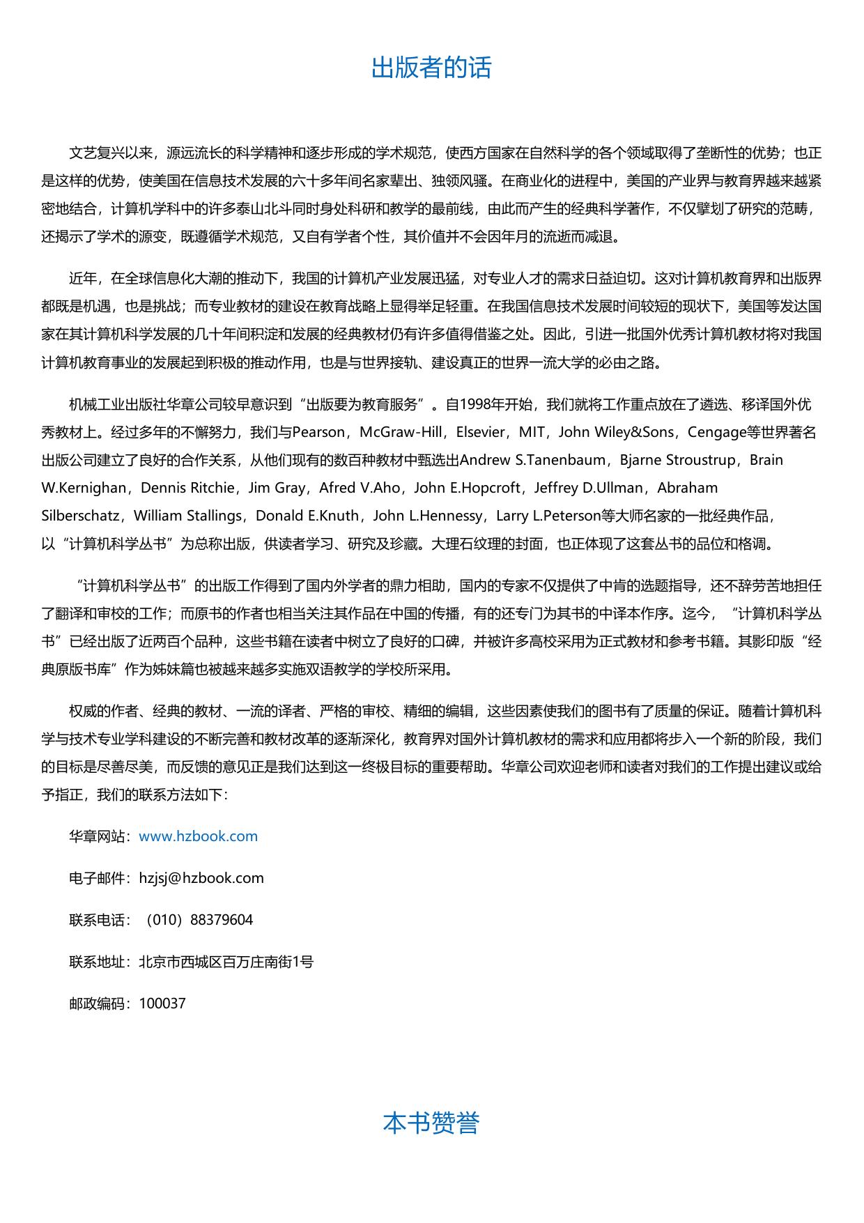 云计算设计模式.html