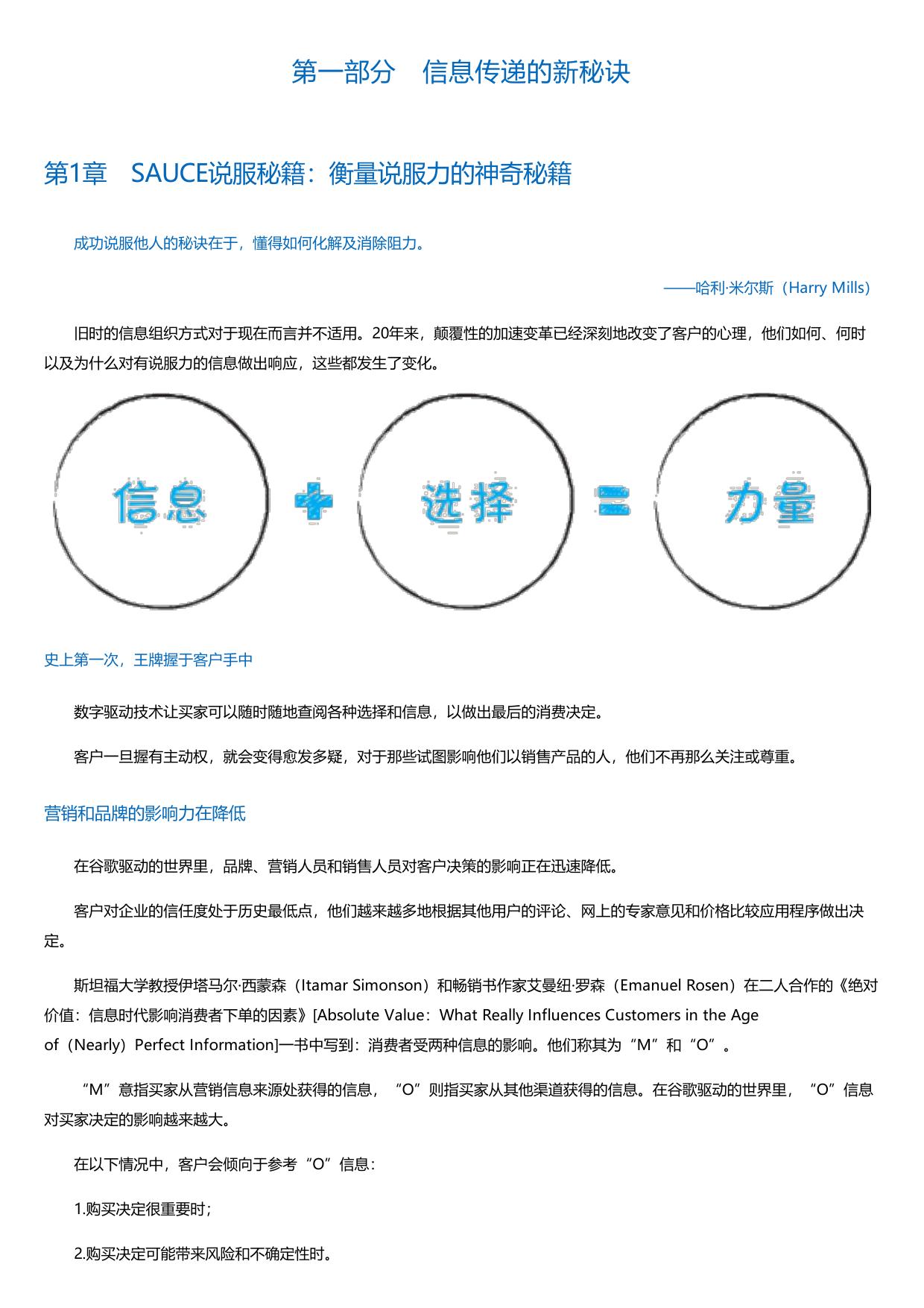超强说服力文案.html