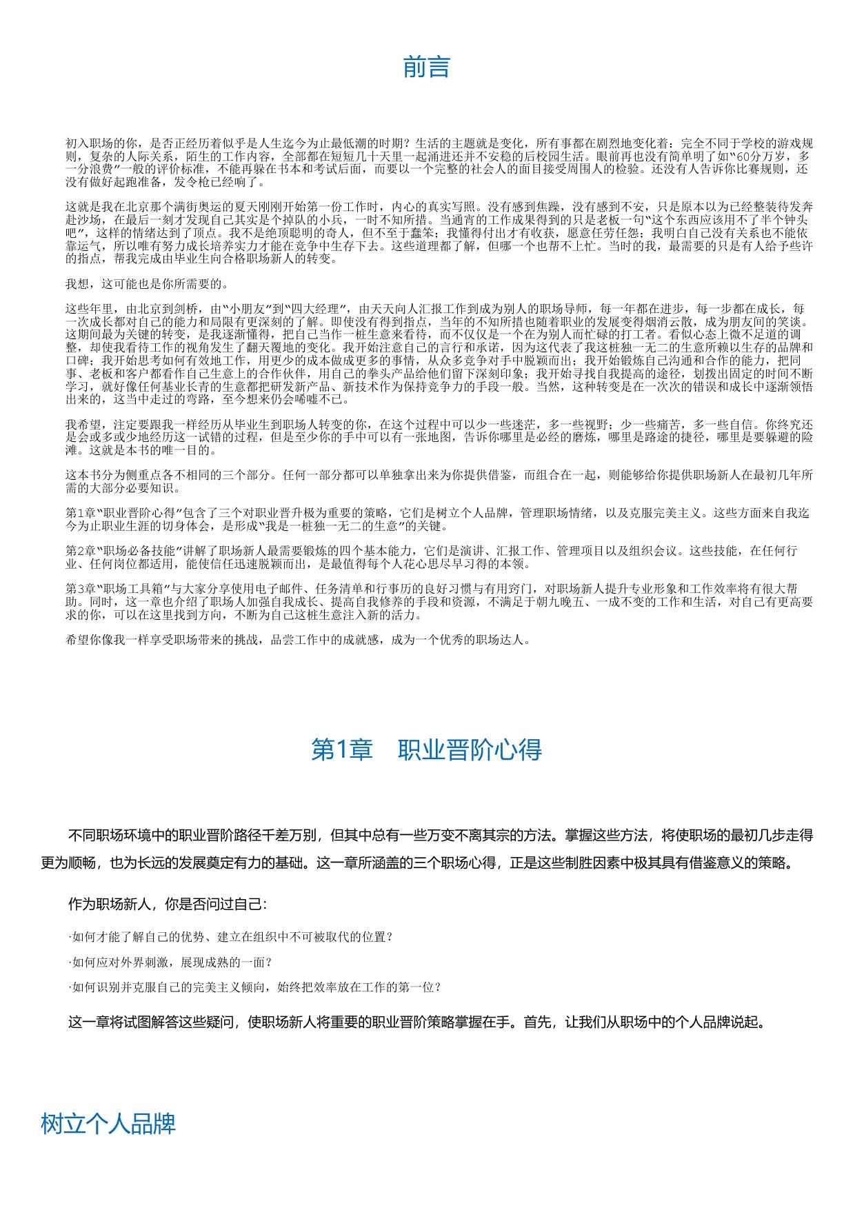 你是一桩独一无二的生意.html