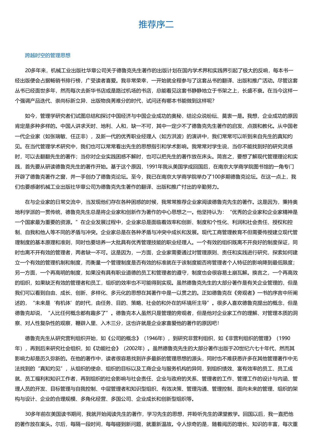 最后的完美世界.html