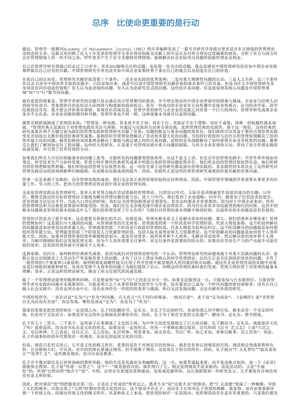 回归营销基本层面.html